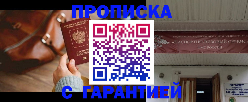 временная прописка в Невьянске