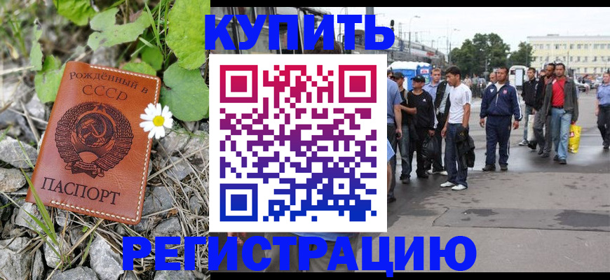 прописка гарантия в Невьянске