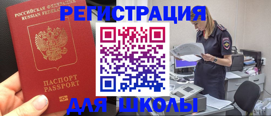 прописка в квартире в Невьянске