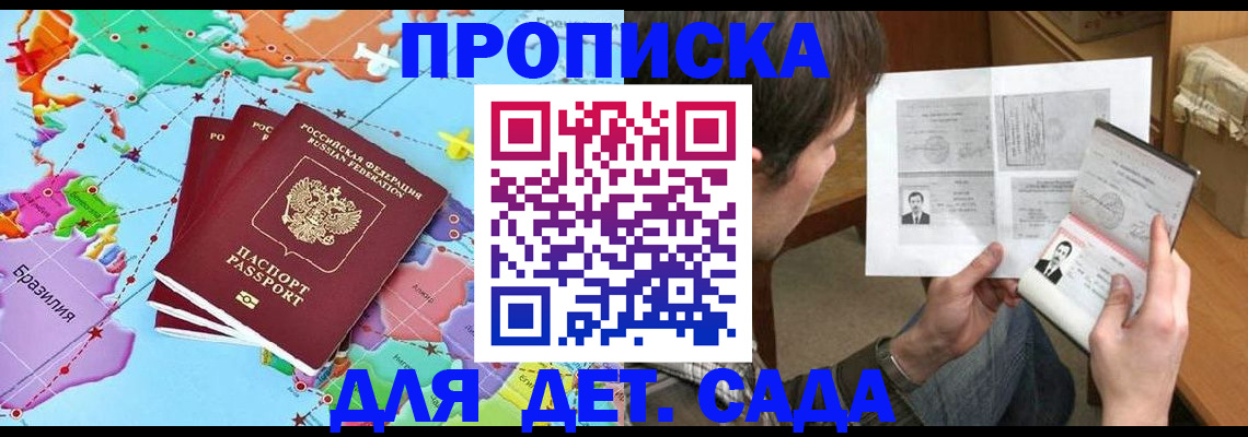 прописка законно в Невьянске